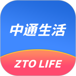 中通生活