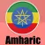 Learn Amharic: Phrasebook