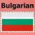 Learn Bulgarian: Phrasebook