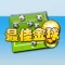 The Best Golden Football