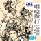 ZdX Theatre – 進念戲曲App