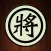 Chinese Chess Lite - Offline