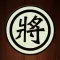 Chinese Chess Lite - Offline
