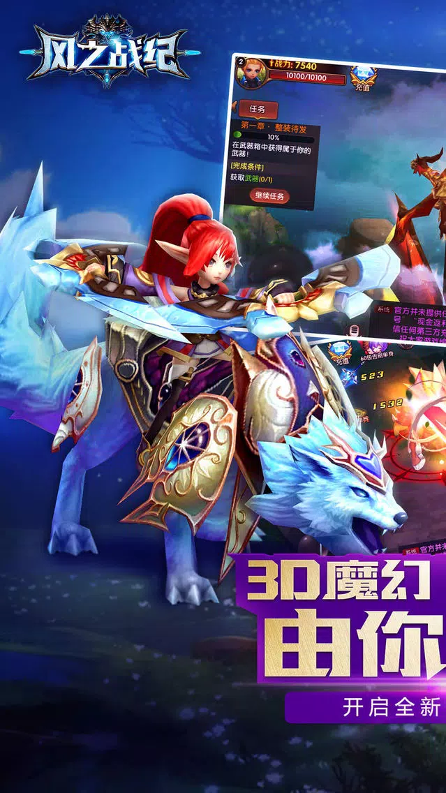 风之战纪-热血武侠最美领土争夺 Screenshots