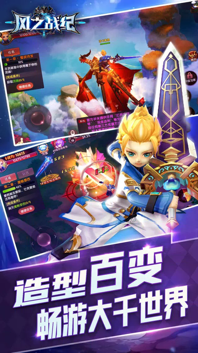 风之战纪-热血武侠最美领土争夺 Screenshots