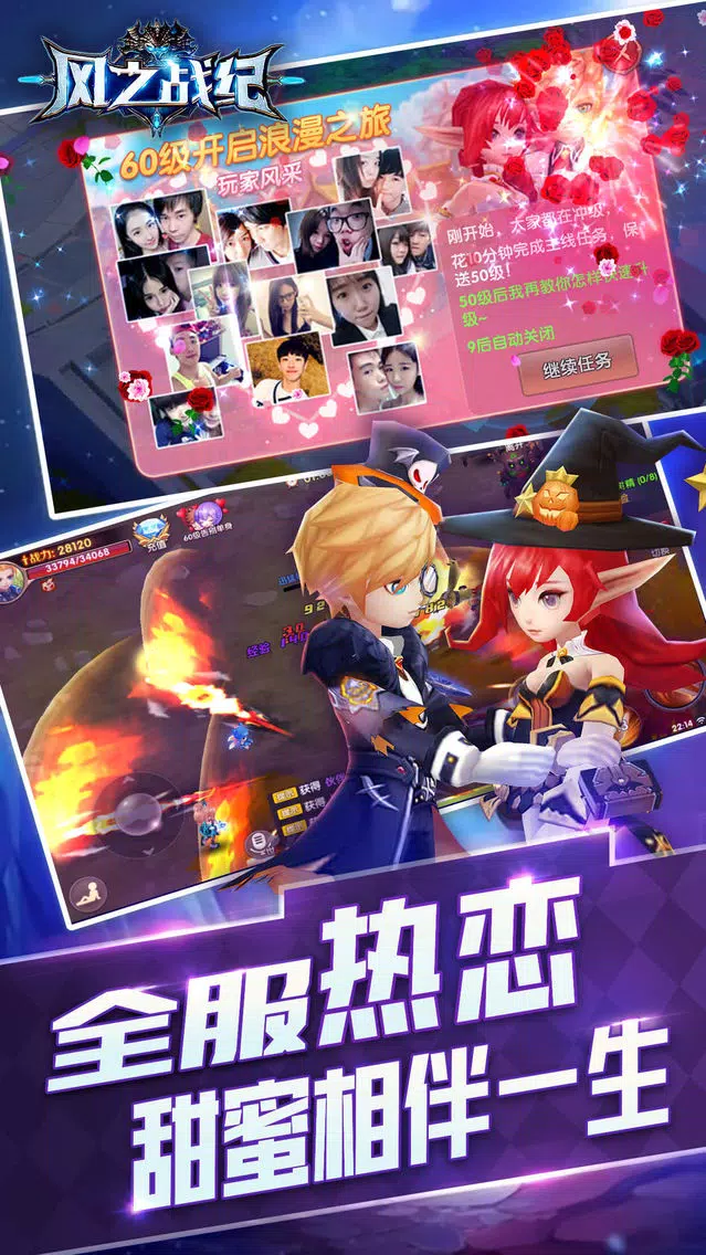 风之战纪-热血武侠最美领土争夺 Screenshots