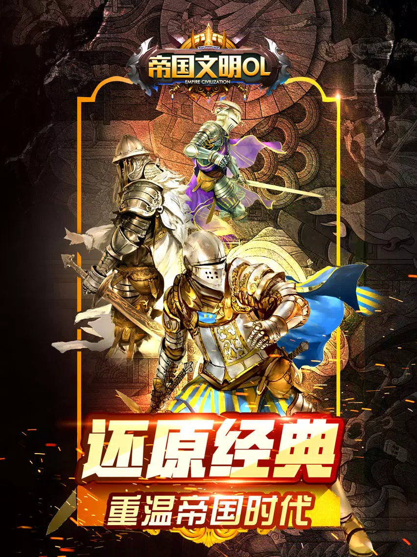 تصاویر 帝国文明OL-还原经典再现罗马复兴 iPad 