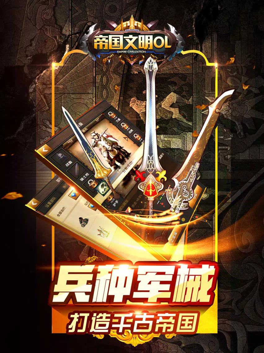 تصاویر 帝国文明OL-还原经典再现罗马复兴 iPad 