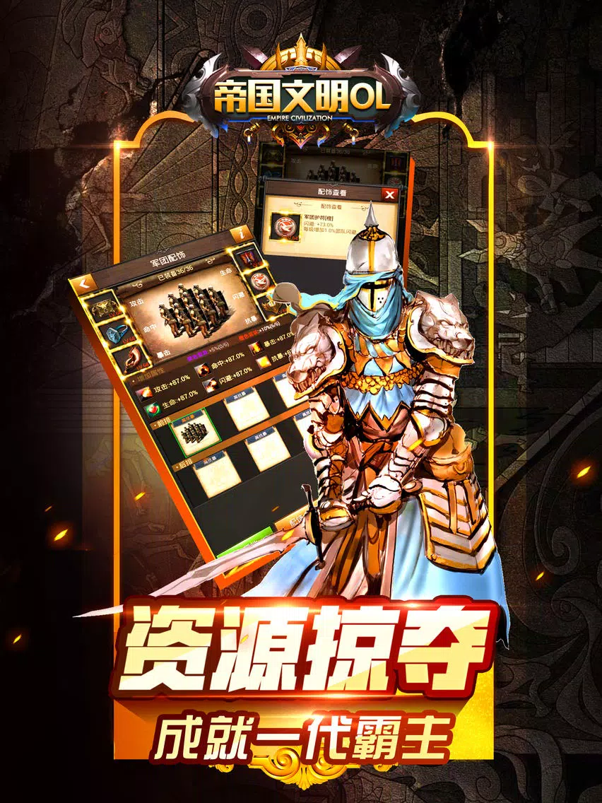 تصاویر 帝国文明OL-还原经典再现罗马复兴 iPad 