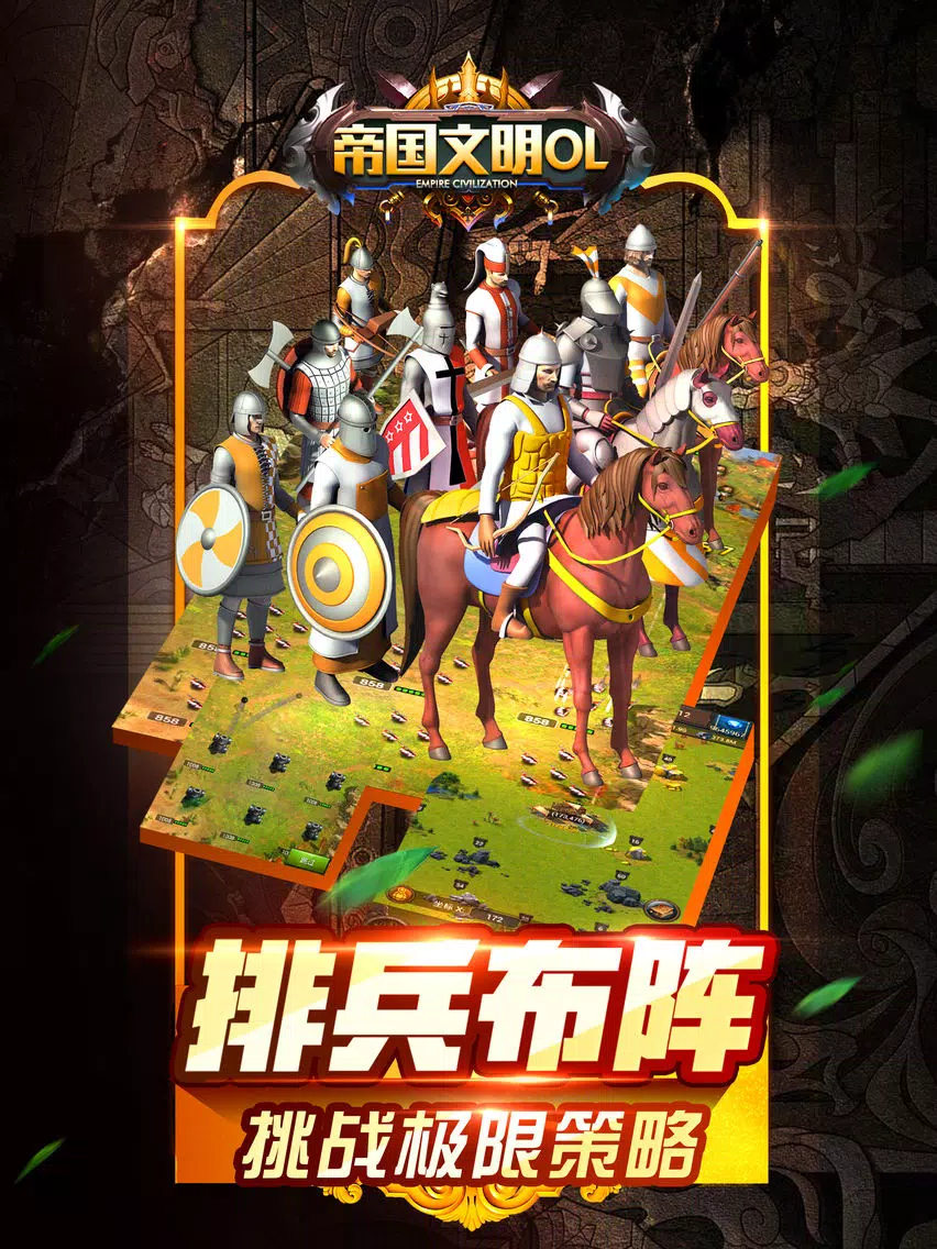 تصاویر 帝国文明OL-还原经典再现罗马复兴 iPad 
