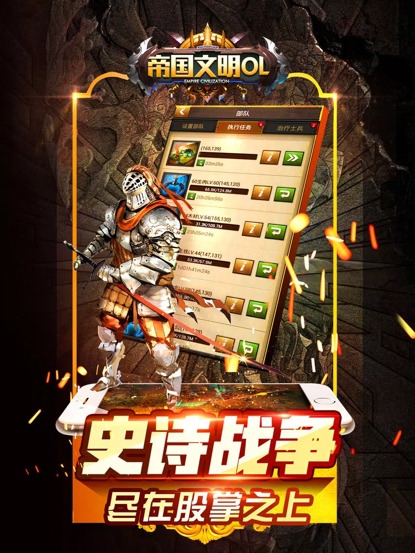 تصاویر 帝国文明OL-还原经典再现罗马复兴 iPad 