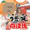 2018小学一年级语文下册
