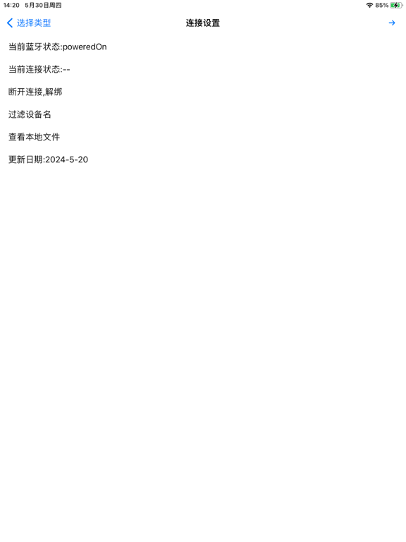 ZyTools iPad Screenshots
