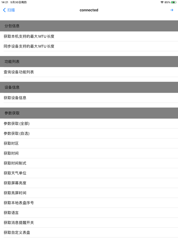 ZyTools iPad Screenshots