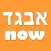 Hebrew Alphabet Now