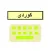 Kurdish Keyboard - کیبۆرد