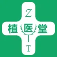 植医堂- 作物不正常就找植医堂 植医堂- 作物不正常就找植医堂