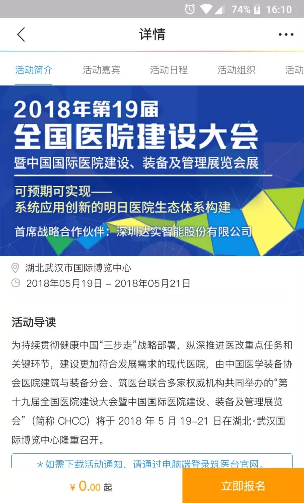 筑医台 Screenshots