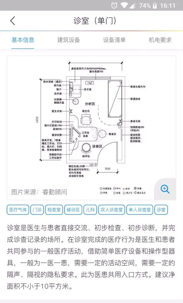筑医台 Screenshots