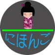 大家日语（初，中）-简体中文