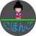 大家日语（初，中）-简体中文