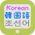 韩国语辅助学习机