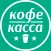 Кофе Касса