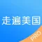 走遍美国英语口语学习