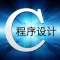 C语言大全 - 知识点、函数库及程序设计
