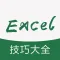 表格制作教程 for excel - 轻松学电子表格