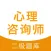 心理咨询师题库-二级心理咨询师历年真题2017