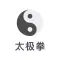 太极拳24式 - 陈氏太极拳教学八段锦