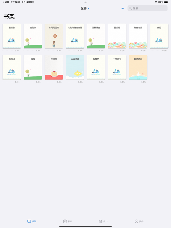 Readingo iPad Screenshots