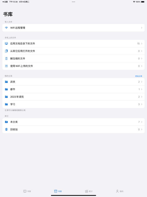 Readingo iPad Screenshots