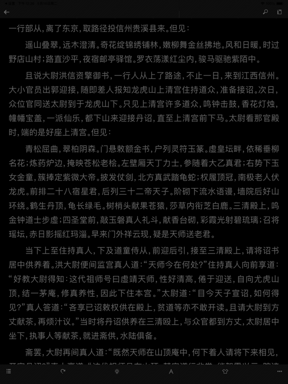 Readingo iPad Screenshots