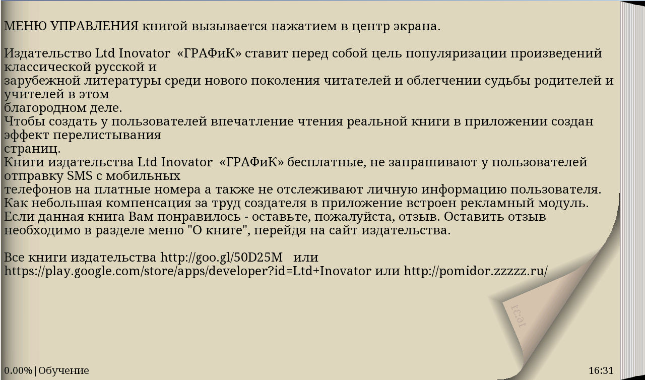 Справочник. Куда пойти учиться Screenshots