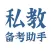 私教备考助手NSCA-CSCS