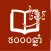 5000 Year Library