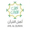 اهل القرآن