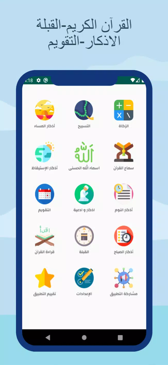 مواقيت الصلاةوالآذان في هولندا Screenshots