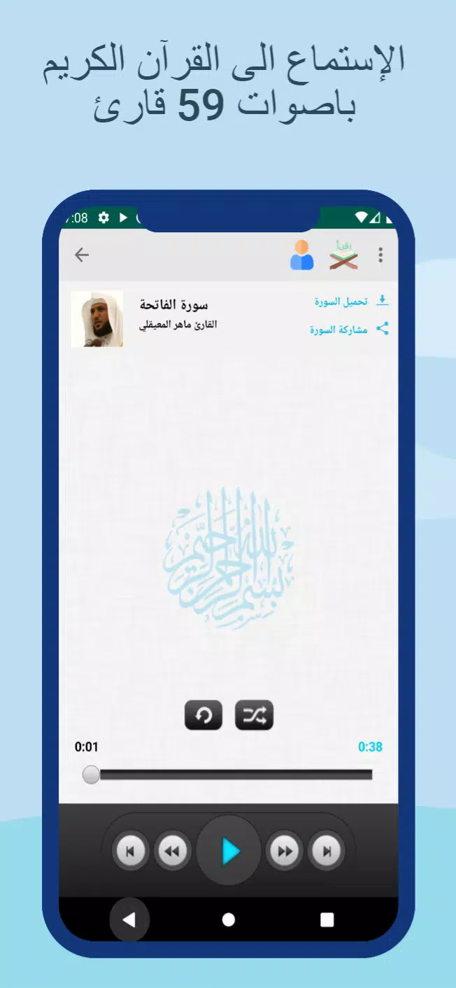 مواقيت الصلاةوالآذان في هولندا Screenshots
