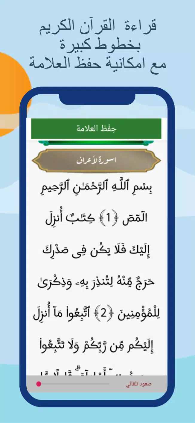 مواقيت الصلاةوالآذان في هولندا Screenshots