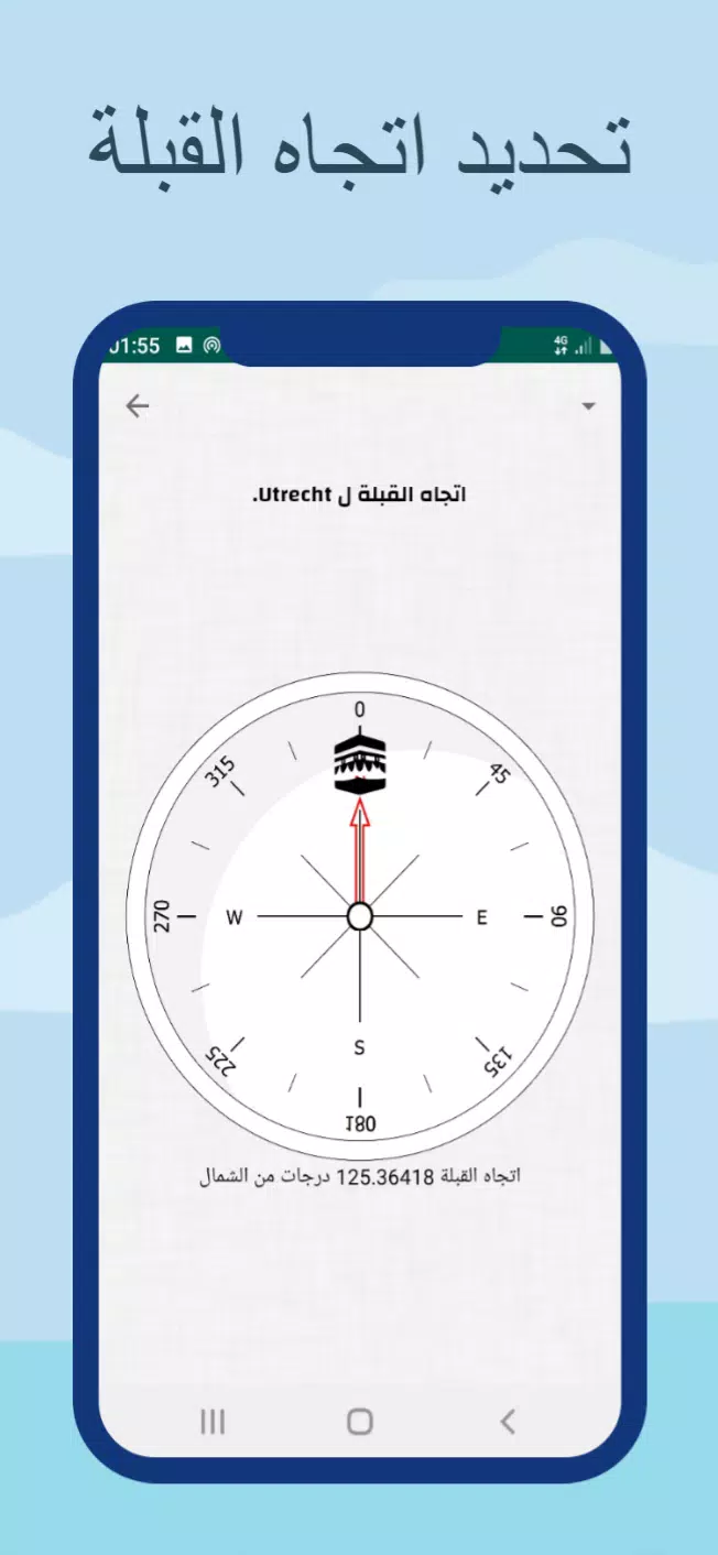 مواقيت الصلاةوالآذان في هولندا Screenshots