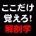 解剖学BONE&MUSCLE ここだけ覚えろ！