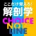 解剖学NOTE&CHOICE&LINE