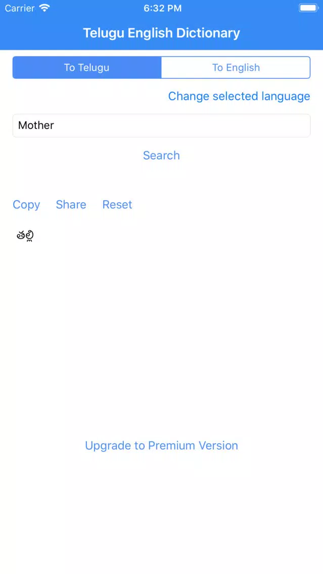 Telugu English Dictionary Screenshots