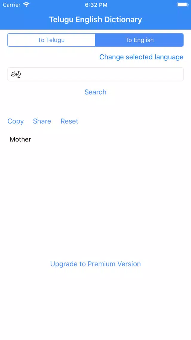 Telugu English Dictionary Screenshots