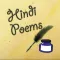 Hindi Poems