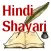 Hindi Shayari