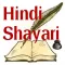Hindi Shayari